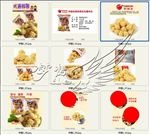 韩国好丽友奥利恩花生爆米花