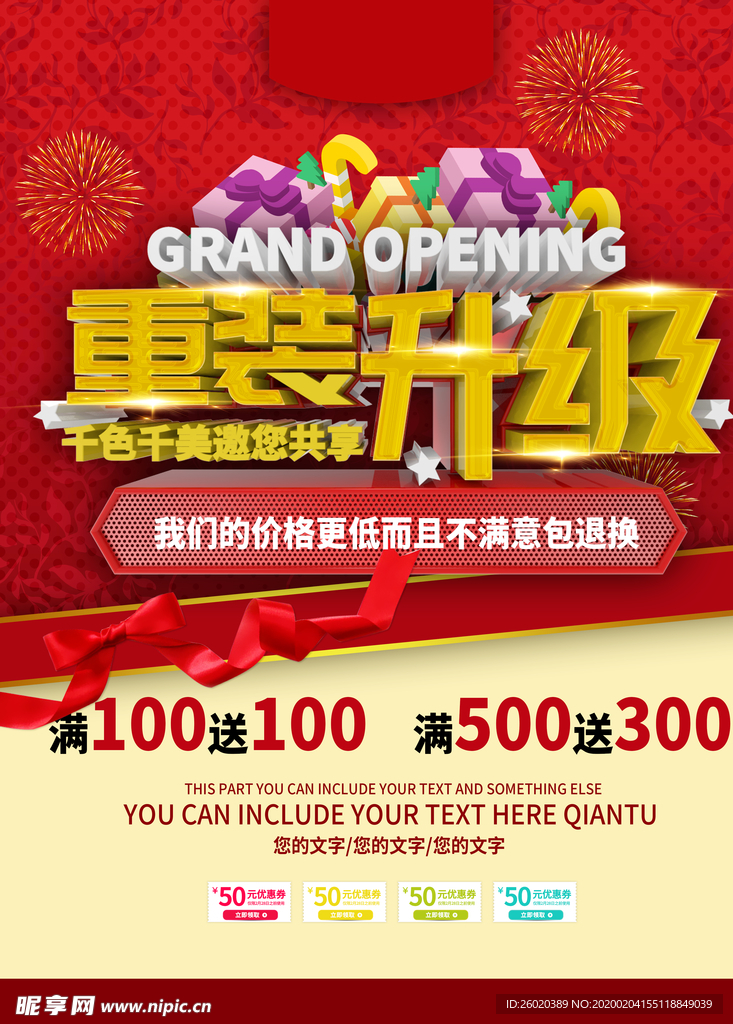 重装升级