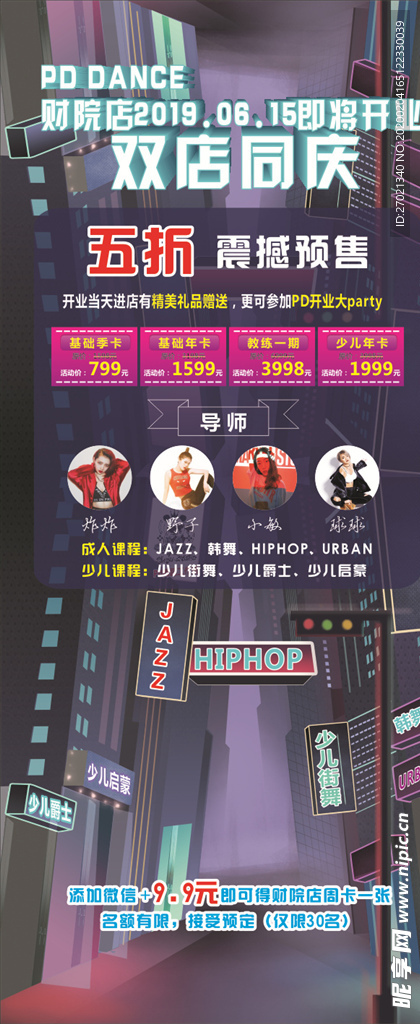 楼房 创意 舞蹈