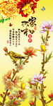 中国风花鸟玄关