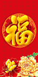 红色福字玄关