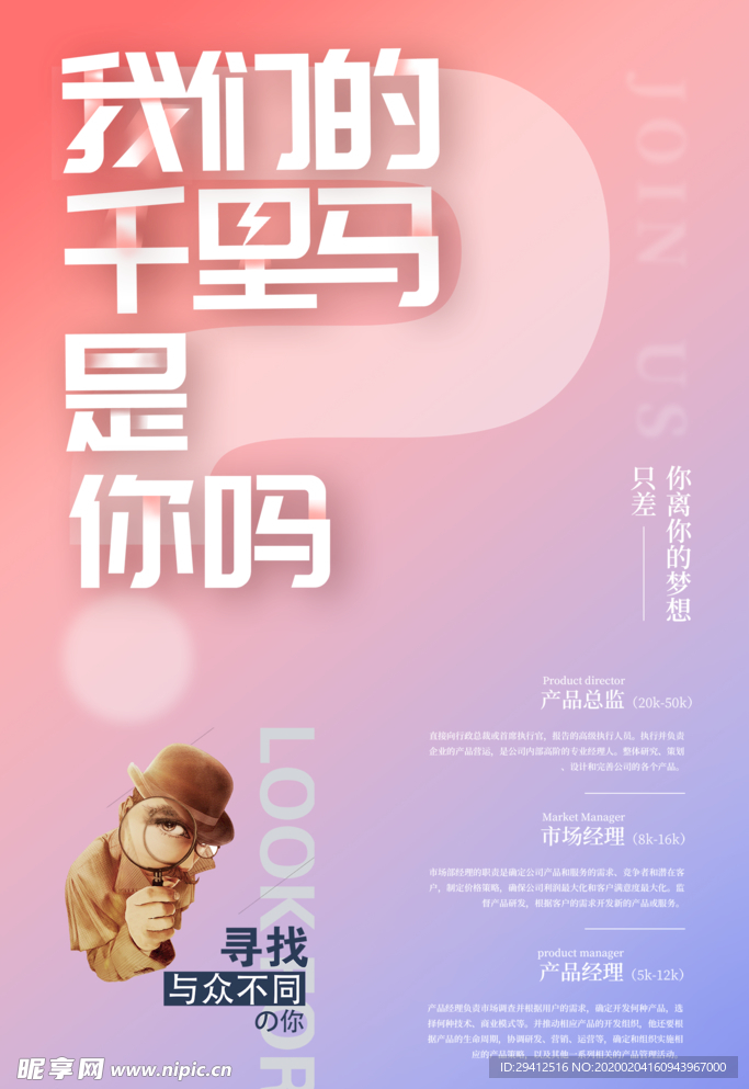 招聘