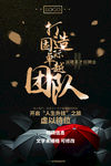 企业招聘