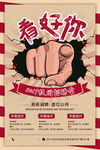 企业招聘