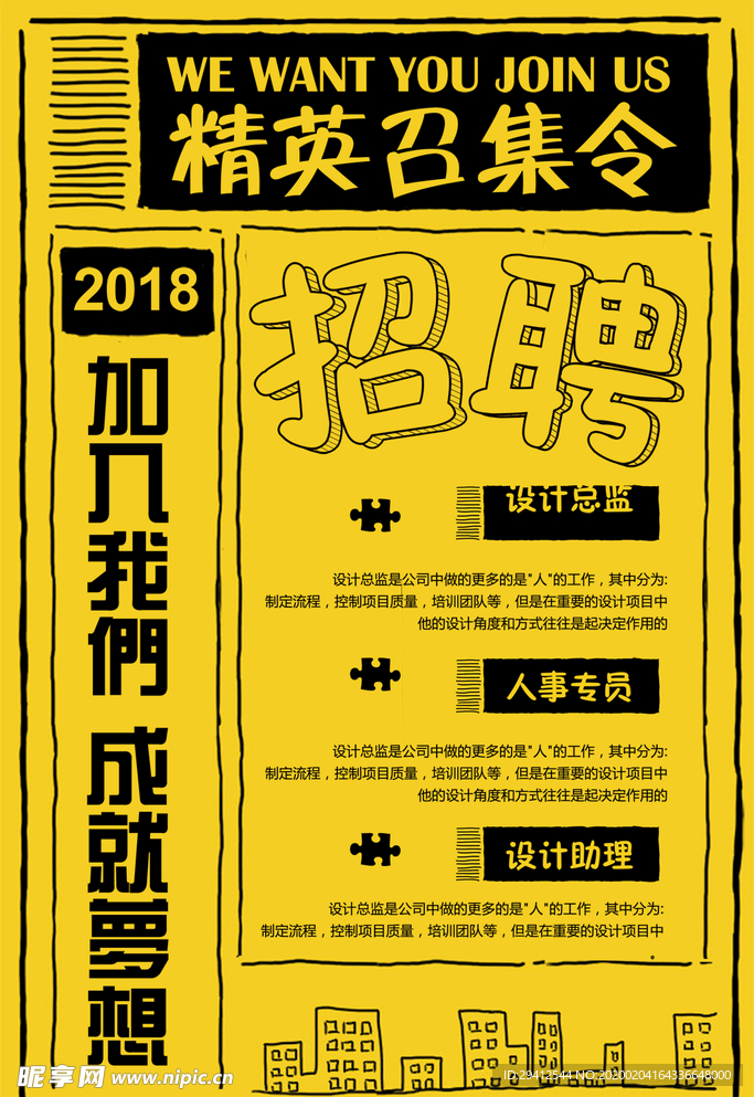 招聘