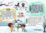 大寒