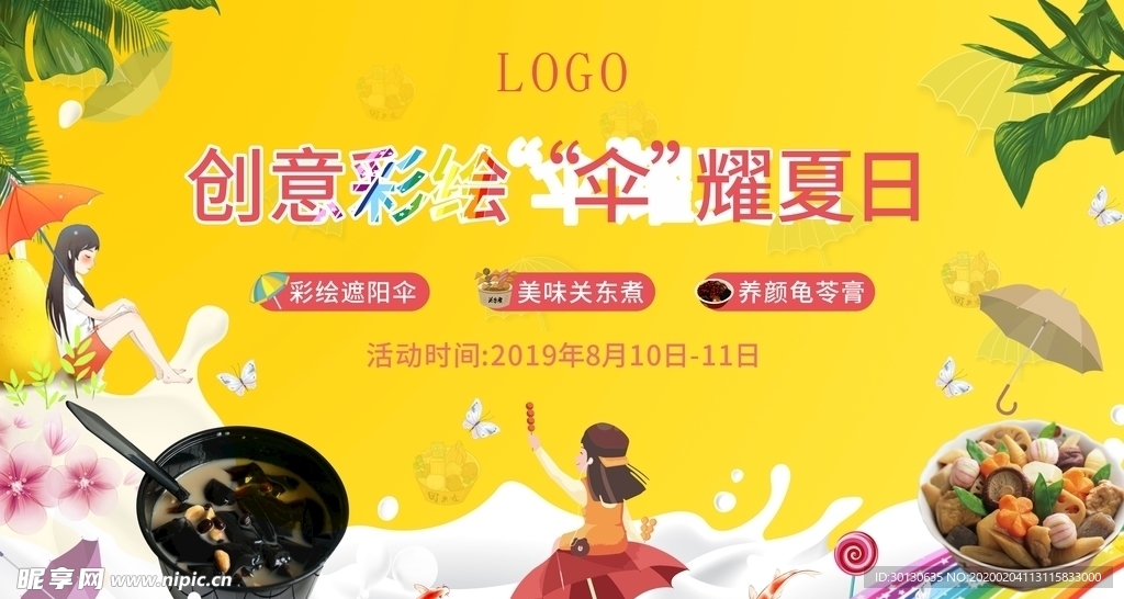 创意彩绘