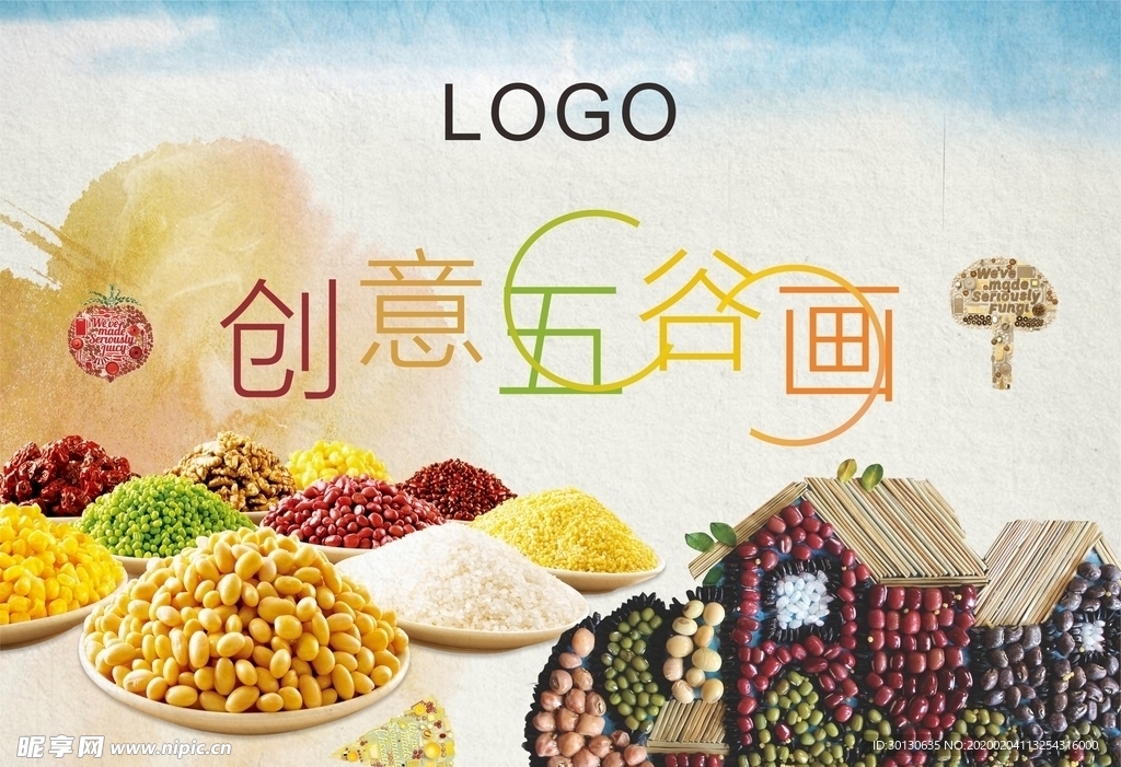 五谷画