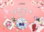 创意贺卡玫瑰花