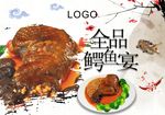 全品鳄鱼宴主画面桁架