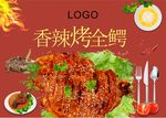 烧烤烤肉主画面桁架