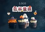 万圣节蛋糕主画面桁架