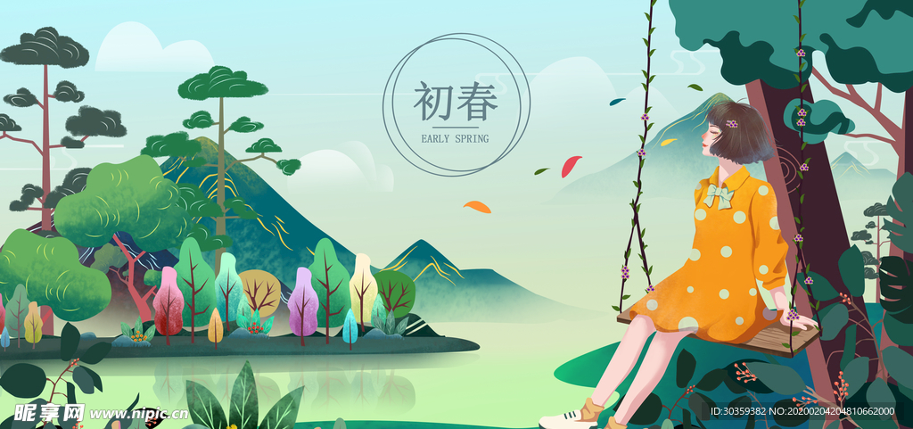 初春
