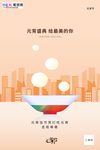 2020元宵节鼠年新春新年海报