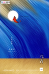 2020元宵节鼠年新春新年海报