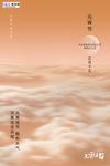 2020元宵节鼠年新春新年海报