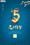 2020元宵节鼠年新春新年海报