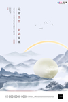 2020元宵节鼠年新春新年海报