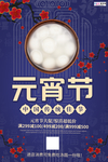 2020元宵节鼠年新春新年海报