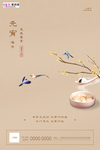 2020元宵节鼠年新春新年海报
