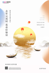 2020元宵节鼠年新春新年海报