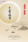2020元宵节鼠年新春新年海报
