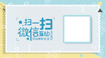 蓝色微信公众号封面图