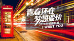 青春还在梦想要快公众号封面图