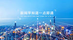 新闻早知道一点即通简约配图