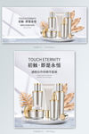 优惠购简约小清新电商淘宝护肤品