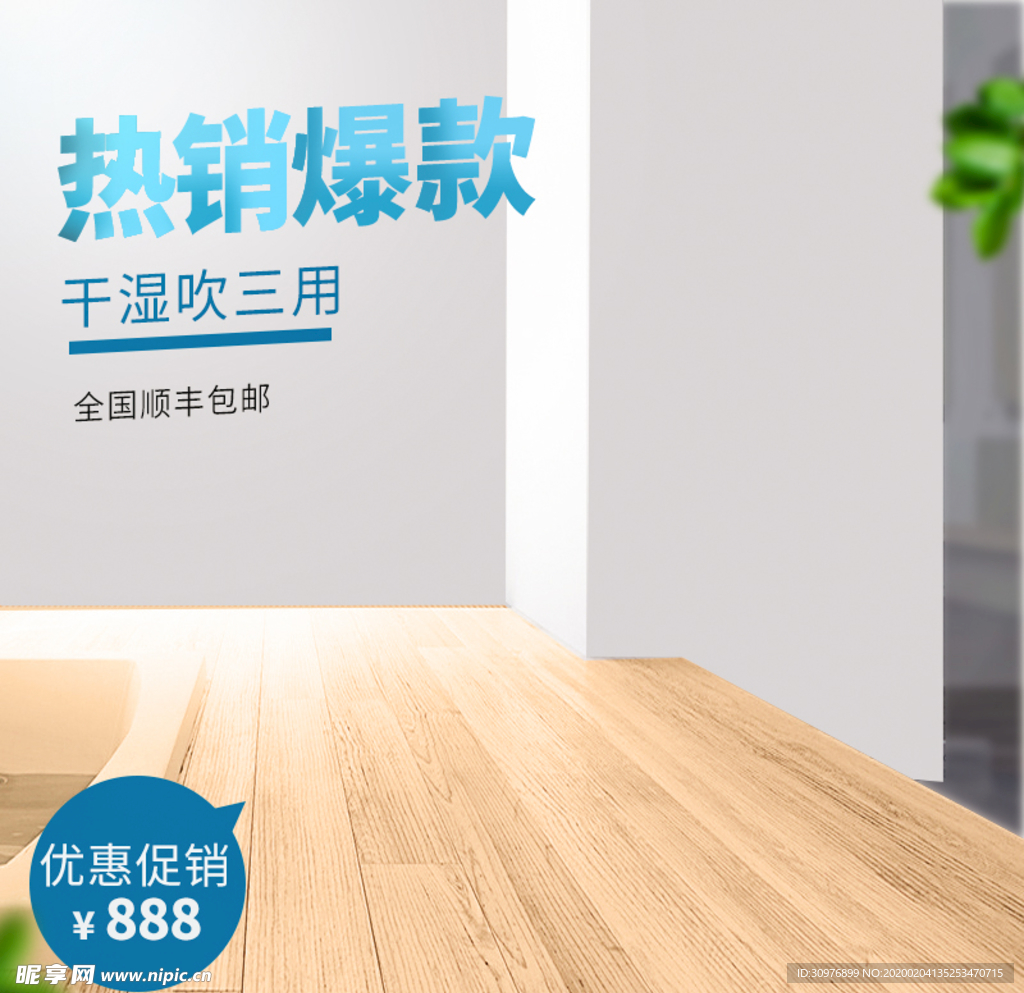 淘宝主图模板图片