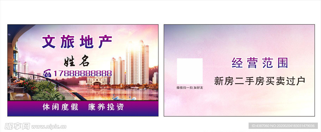 房产名片