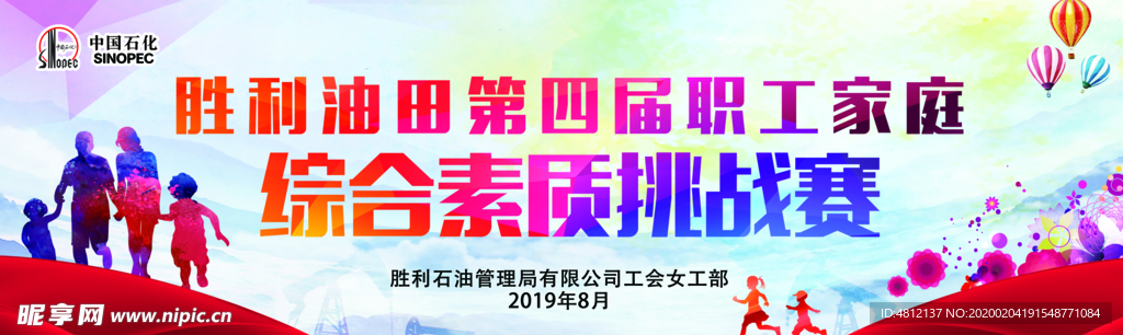 挑战赛背景