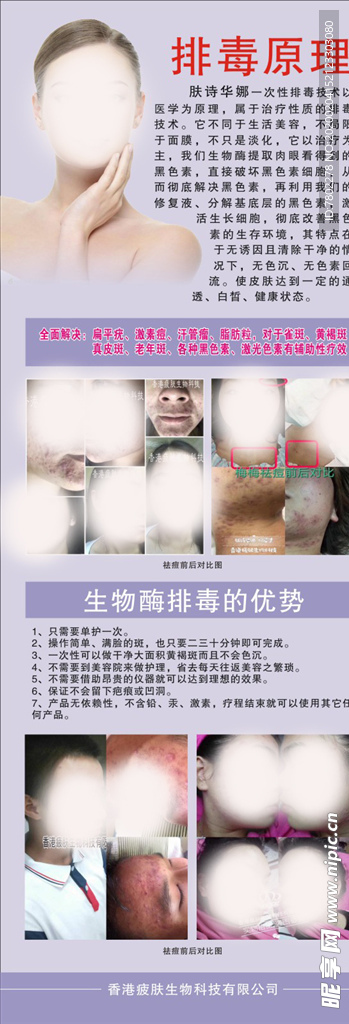 美容展架