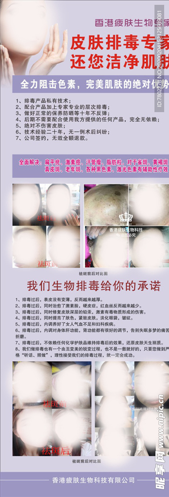 美容展架
