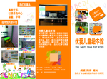 培训三折页正面