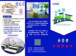 培训三折页正面