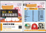 艺术中心招生海报