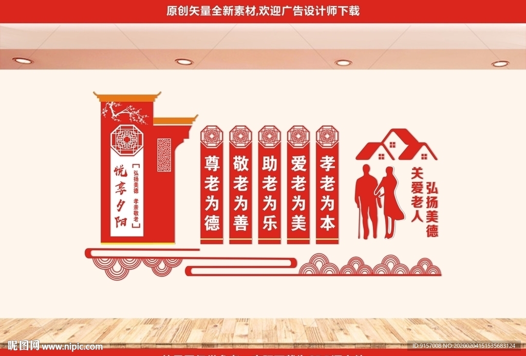 老年活动室