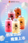 御黑糖5款产品