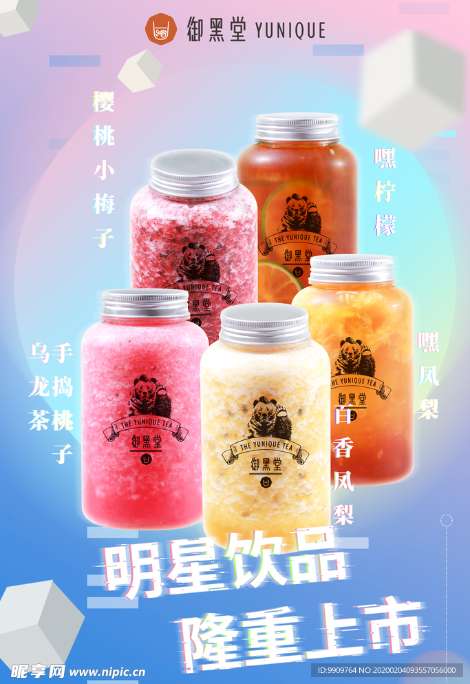 御黑糖5款产品
