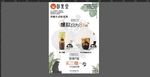 奶茶店宣传单
