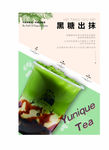 奶茶店海报