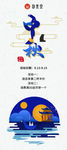 御黑堂中秋展架