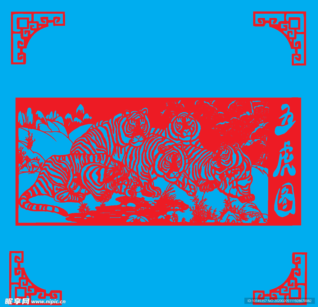 五虎图剪纸