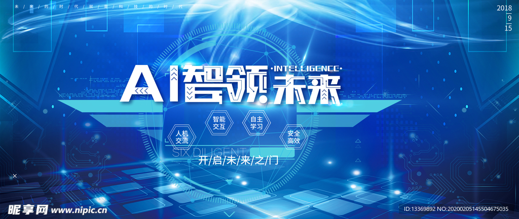 科技