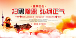 扫黑除恶