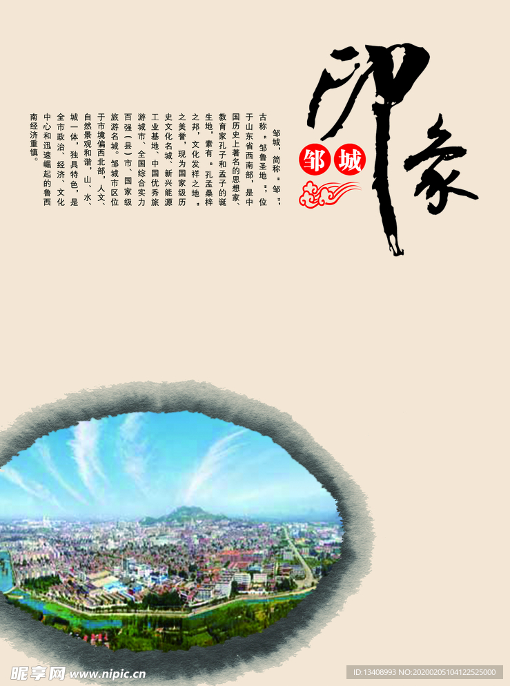 印象海报