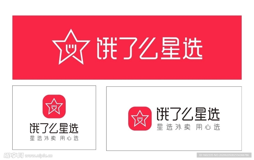 饿了么星选logo