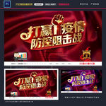 新型冠状病毒